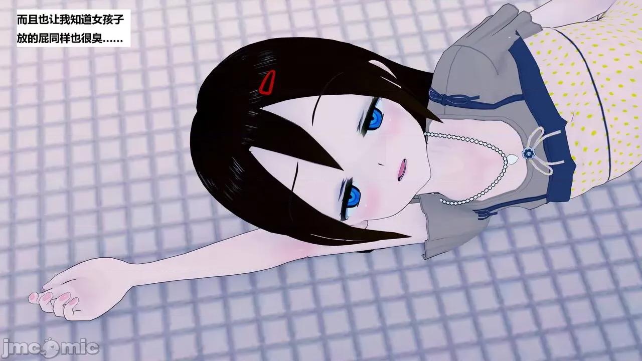末日奸尸日记 [Sophia] 末日奸尸日记 01-09 第512页