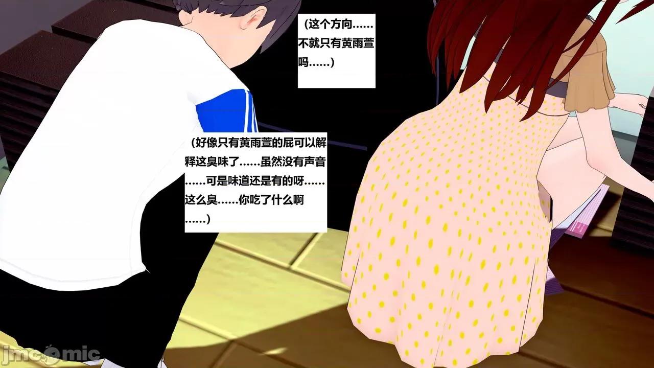 末日奸尸日记 [Sophia] 末日奸尸日记 01-09 第520页
