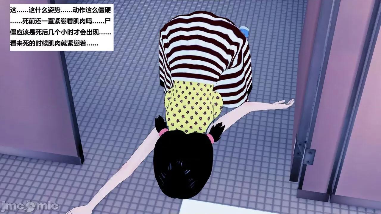 末日奸尸日记 [Sophia] 末日奸尸日记 01-09 第532页