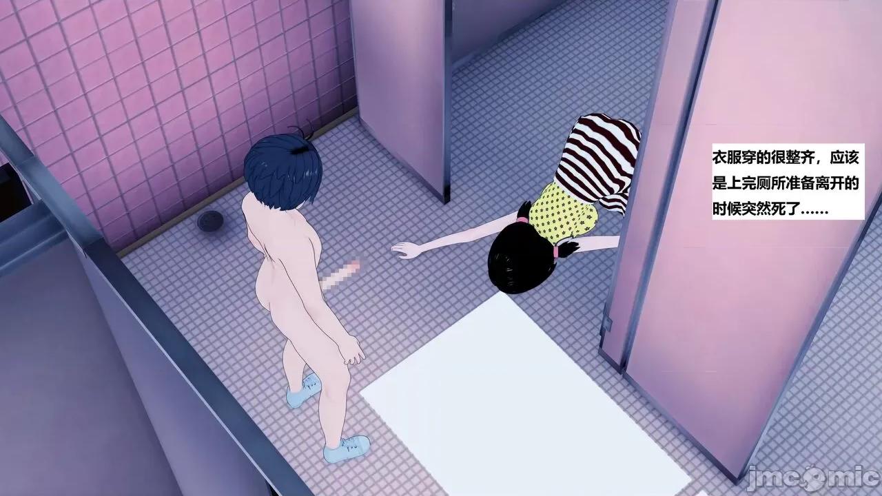 末日奸尸日记 [Sophia] 末日奸尸日记 01-09 第533页