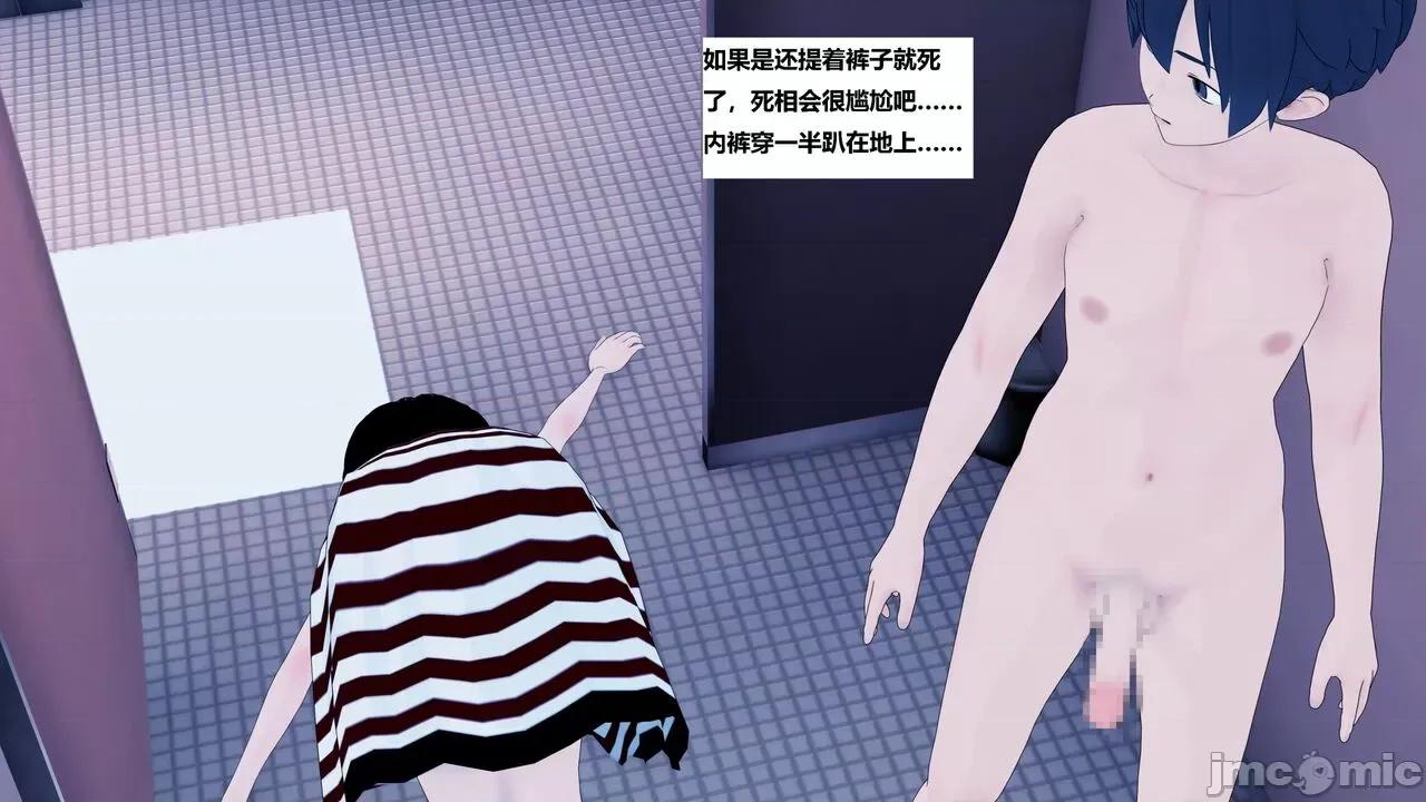 末日奸尸日记 [Sophia] 末日奸尸日记 01-09 第552页