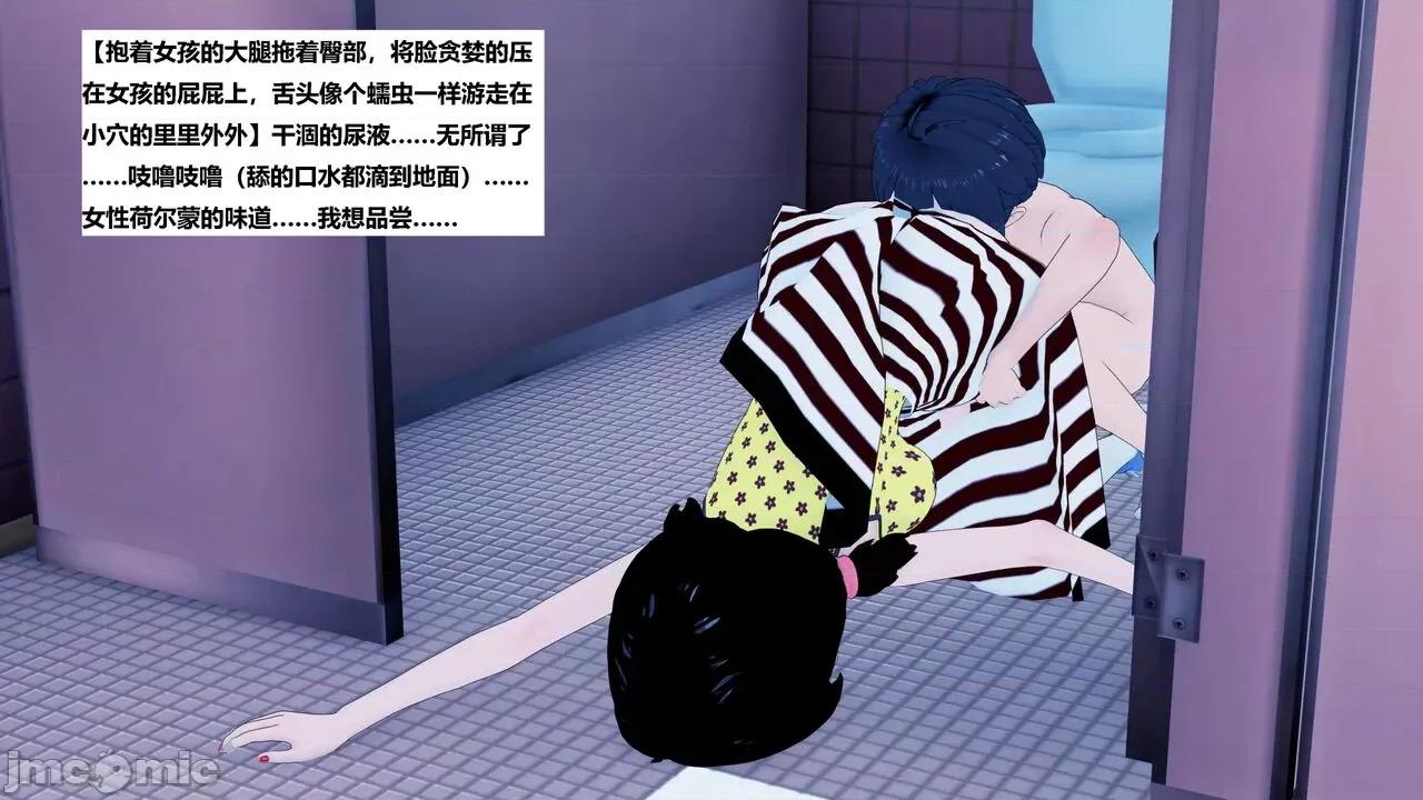 末日奸尸日记 [Sophia] 末日奸尸日记 01-09 第560页