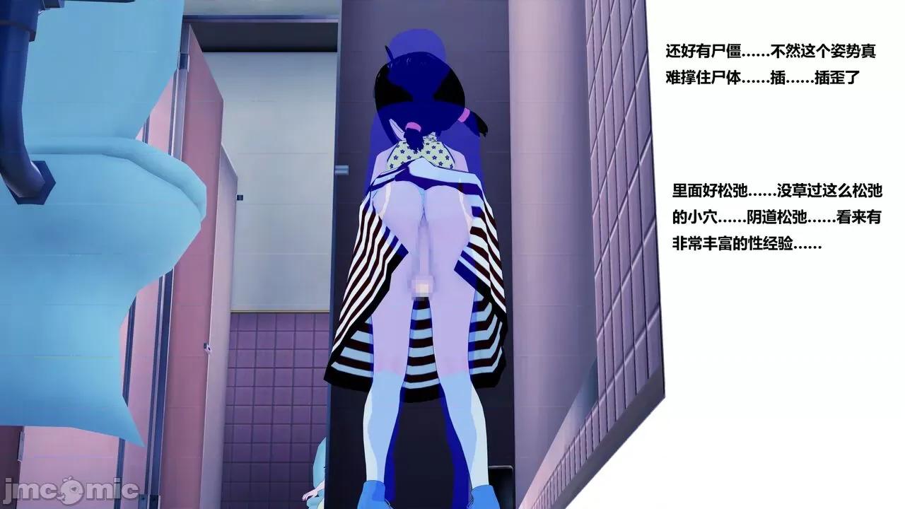 末日奸尸日记 [Sophia] 末日奸尸日记 01-09 第567页