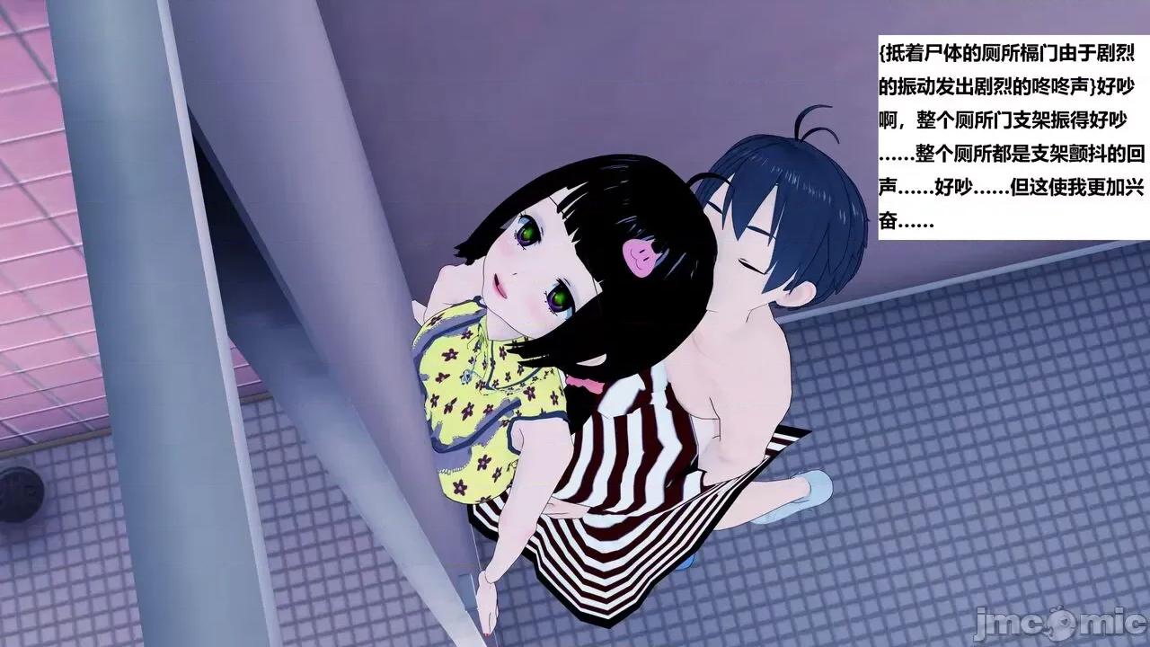 末日奸尸日记 [Sophia] 末日奸尸日记 01-09 第573页
