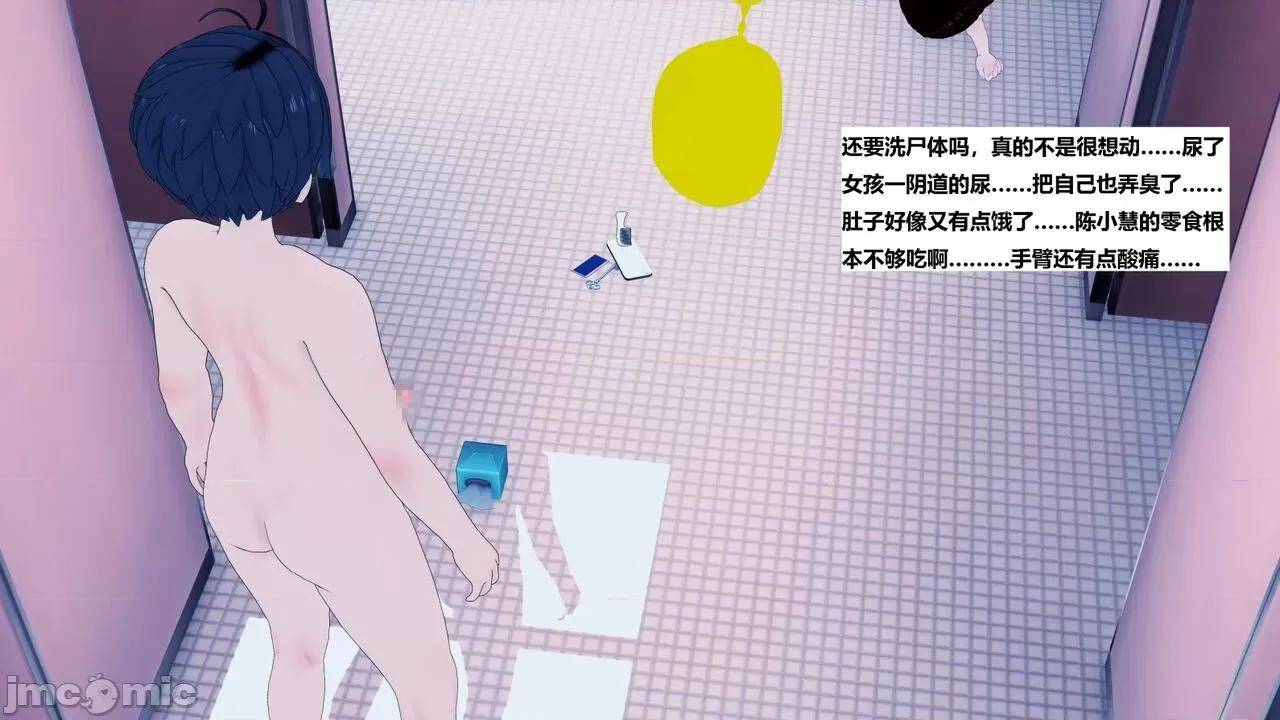 末日奸尸日记 [Sophia] 末日奸尸日记 01-09 第583页