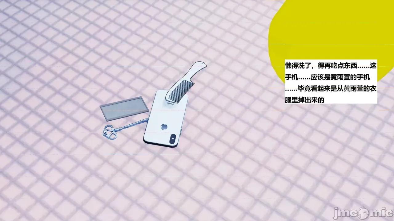 末日奸尸日记 [Sophia] 末日奸尸日记 01-09 第584页