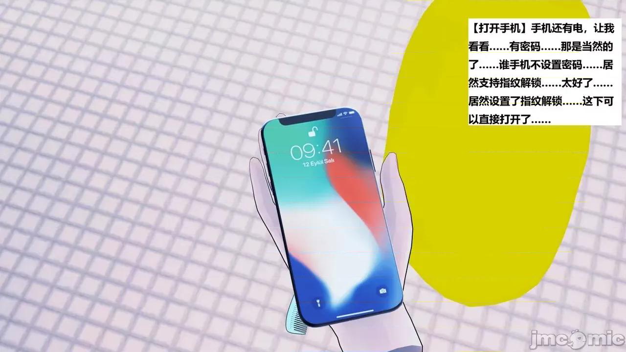 末日奸尸日记 [Sophia] 末日奸尸日记 01-09 第586页