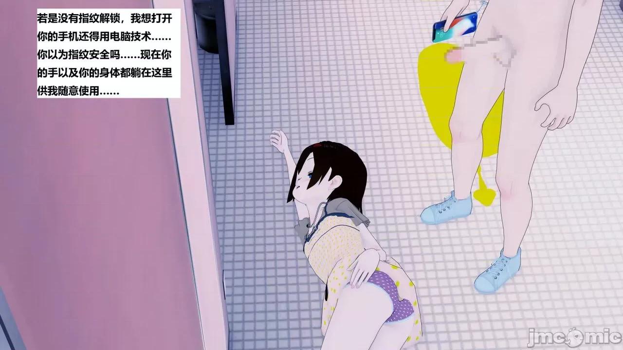 末日奸尸日记 [Sophia] 末日奸尸日记 01-09 第587页