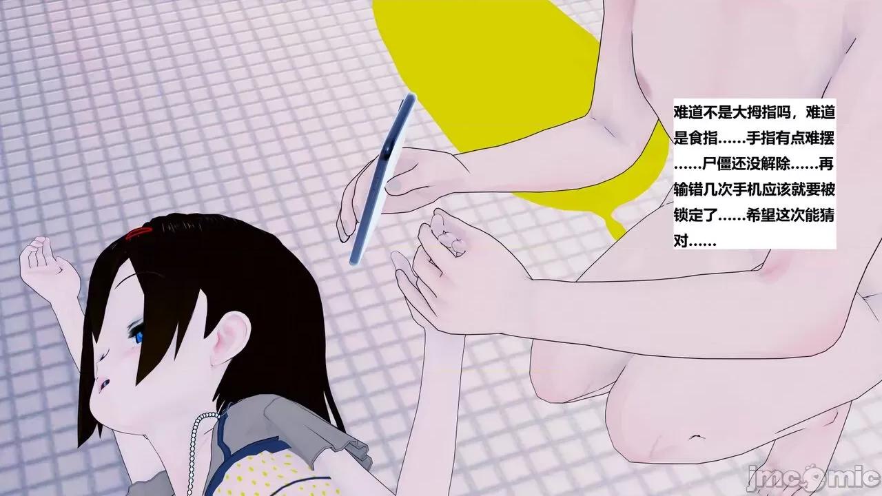 末日奸尸日记 [Sophia] 末日奸尸日记 01-09 第591页