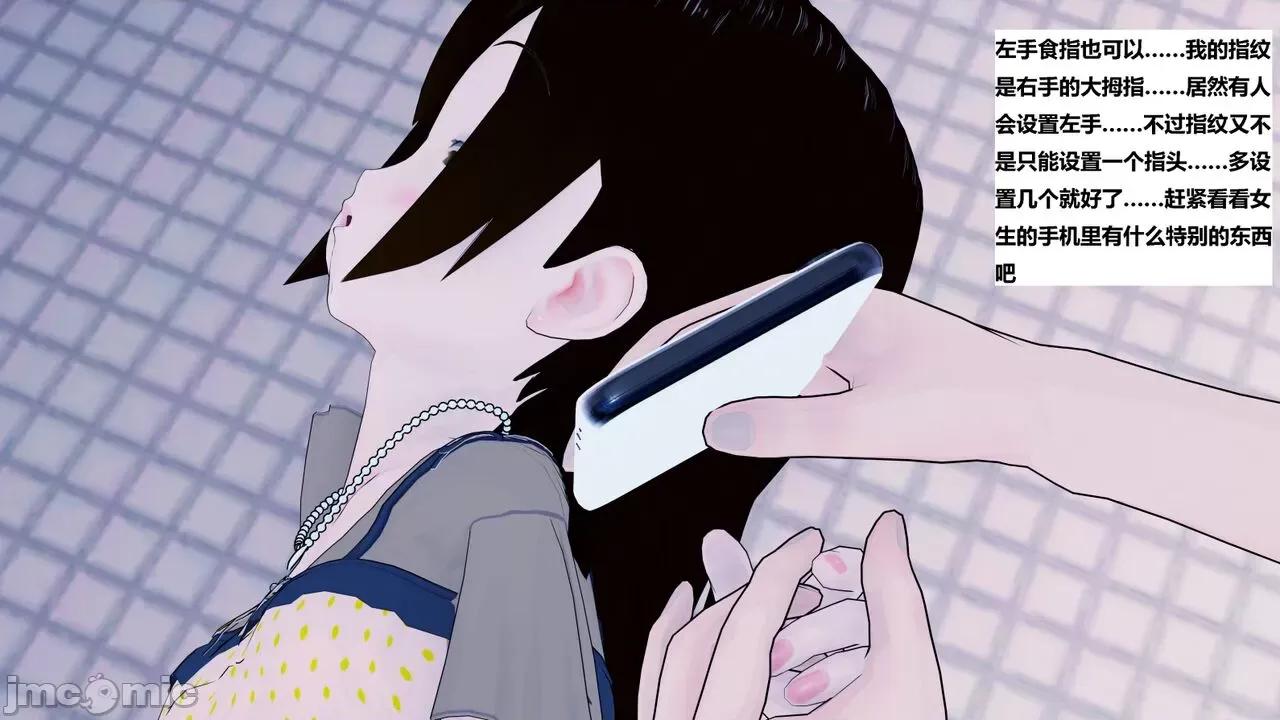 末日奸尸日记 [Sophia] 末日奸尸日记 01-09 第593页