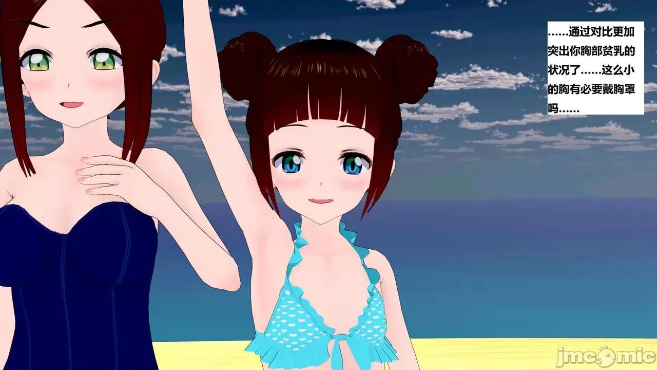 末日奸尸日记 [Sophia] 末日奸尸日记 01-09 第599页
