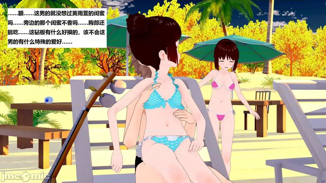 末日奸尸日记 [Sophia] 末日奸尸日记 01-09 第614页