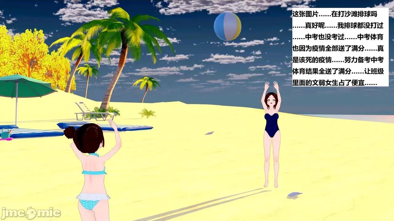 末日奸尸日记 [Sophia] 末日奸尸日记 01-09 第615页
