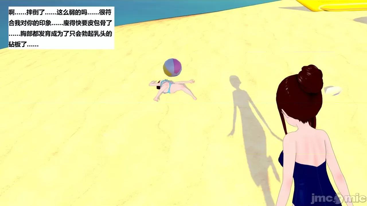 末日奸尸日记 [Sophia] 末日奸尸日记 01-09 第618页