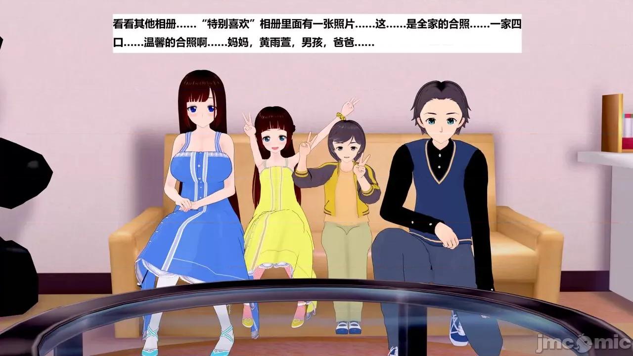 末日奸尸日记 [Sophia] 末日奸尸日记 01-09 第619页