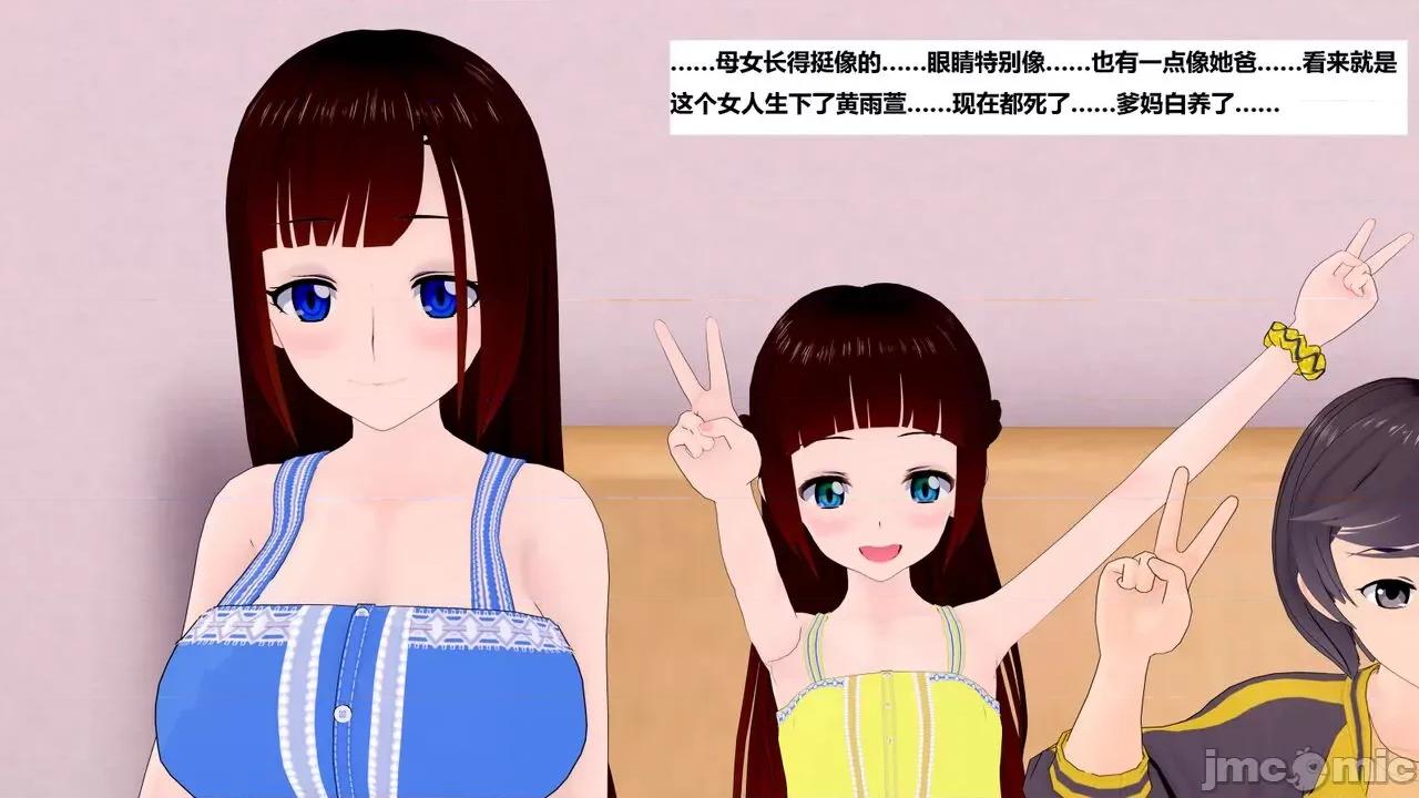末日奸尸日记 [Sophia] 末日奸尸日记 01-09 第621页
