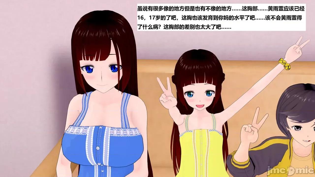 末日奸尸日记 [Sophia] 末日奸尸日记 01-09 第622页