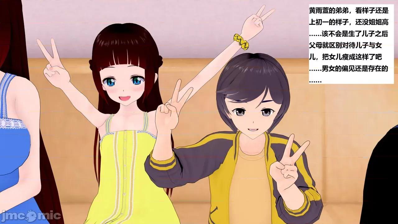 末日奸尸日记 [Sophia] 末日奸尸日记 01-09 第623页