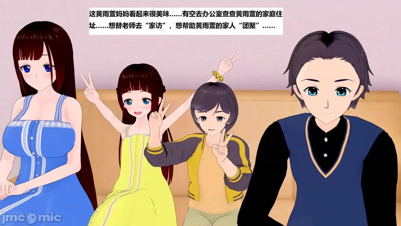 末日奸尸日记 [Sophia] 末日奸尸日记 01-09 第624页