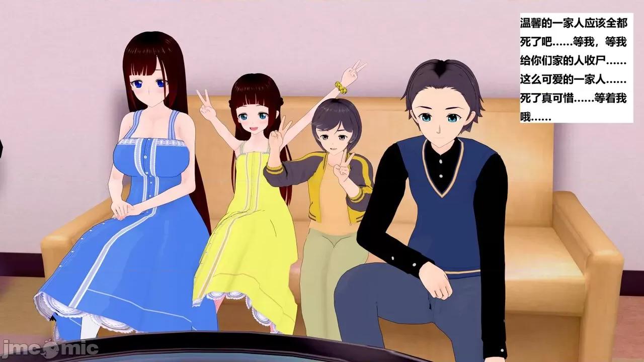 末日奸尸日记 [Sophia] 末日奸尸日记 01-09 第625页