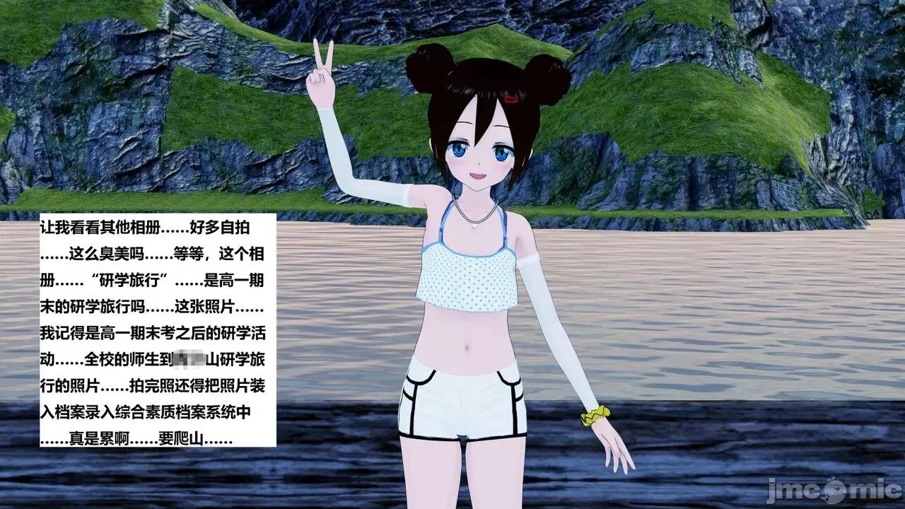 末日奸尸日记 [Sophia] 末日奸尸日记 01-09 第626页