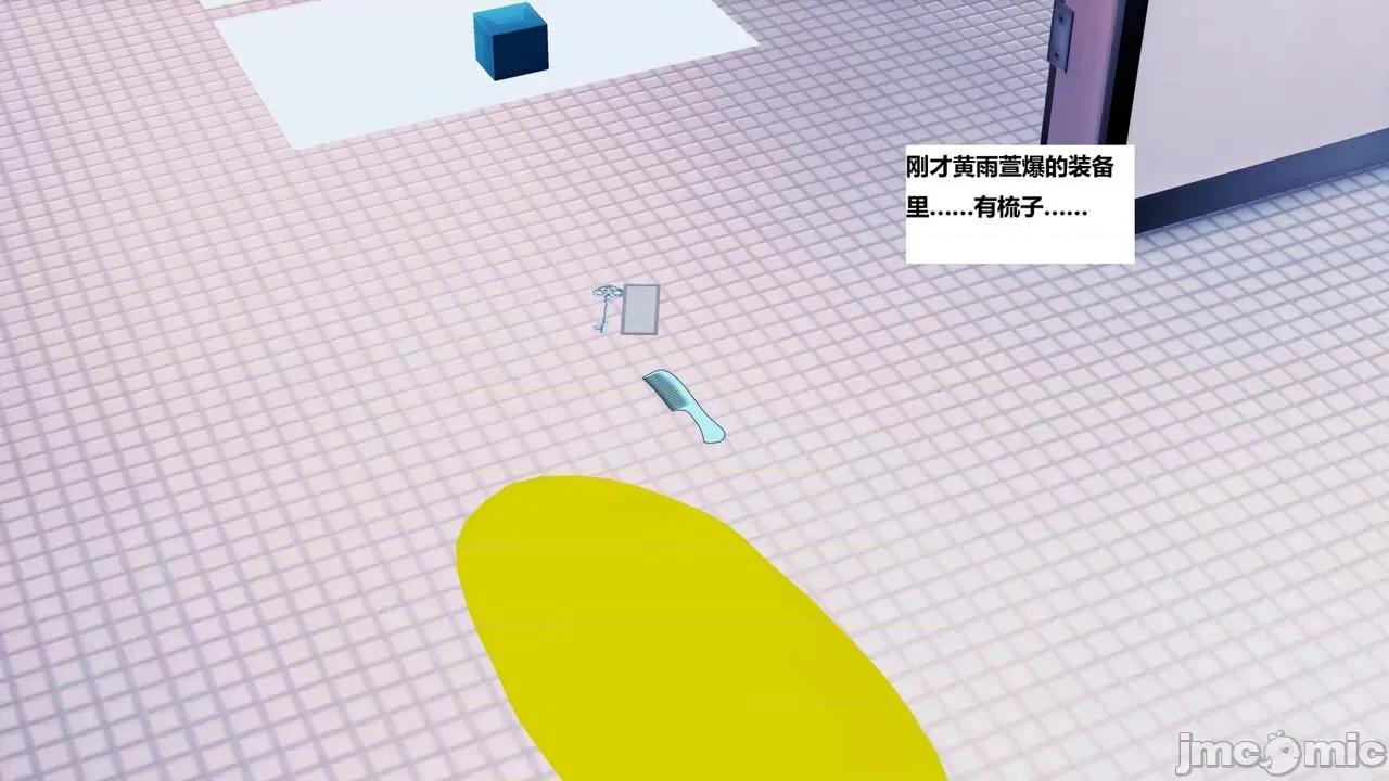 末日奸尸日记 [Sophia] 末日奸尸日记 01-09 第718页
