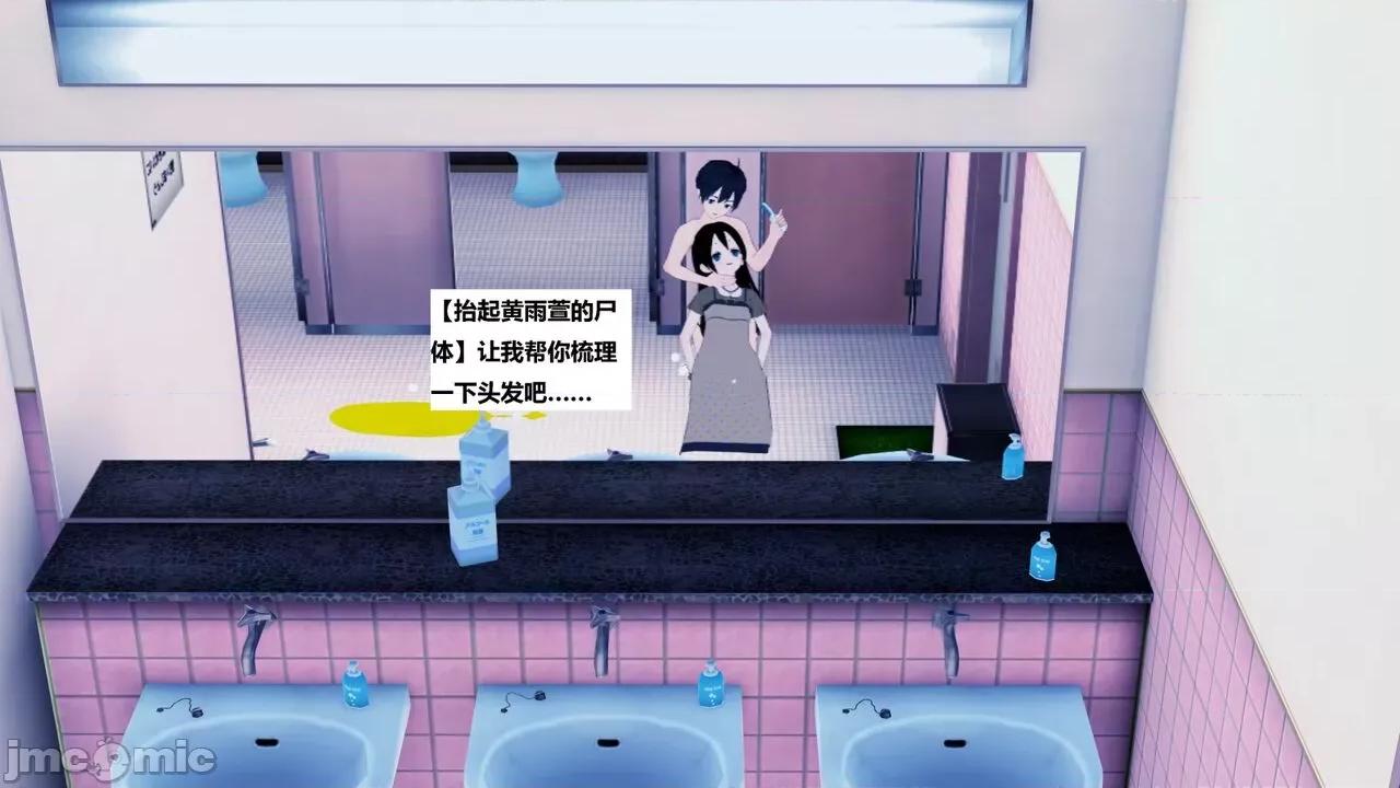 末日奸尸日记 [Sophia] 末日奸尸日记 01-09 第720页