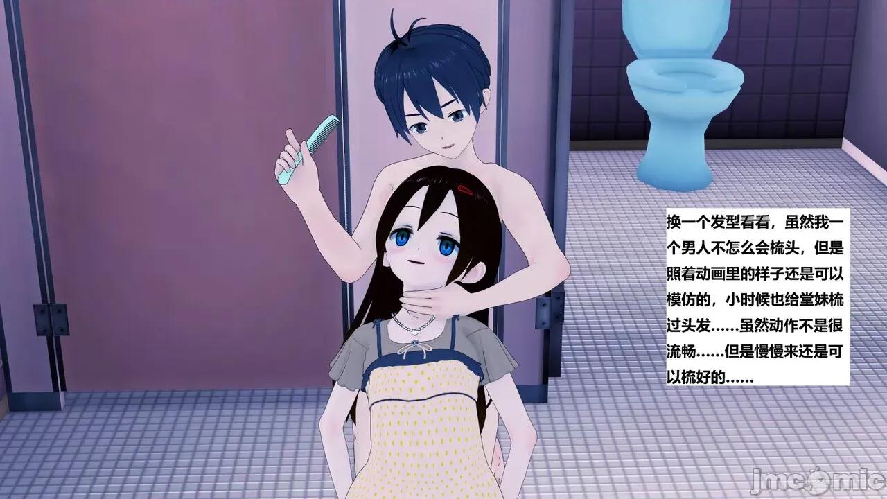 末日奸尸日记 [Sophia] 末日奸尸日记 01-09 第721页