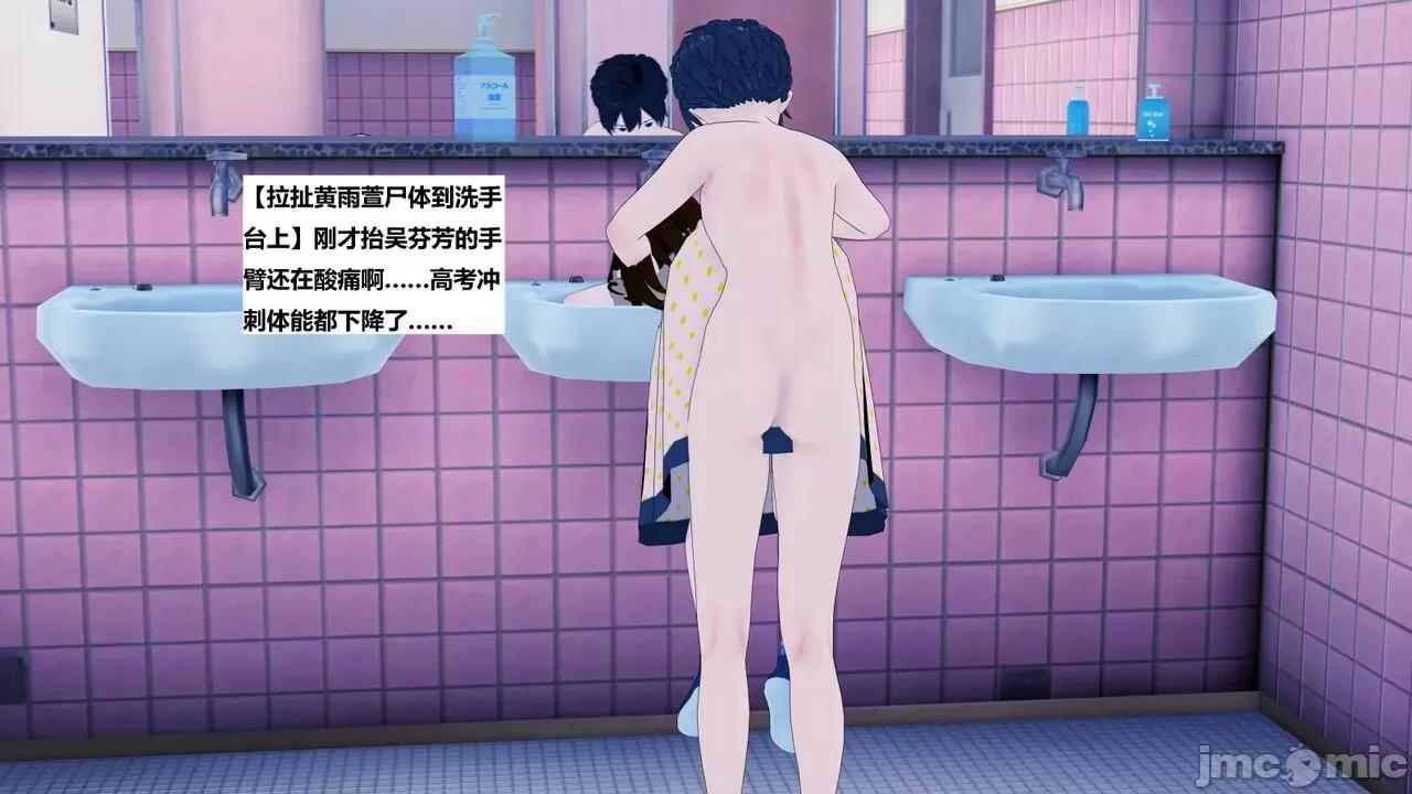 末日奸尸日记 [Sophia] 末日奸尸日记 01-09 第727页