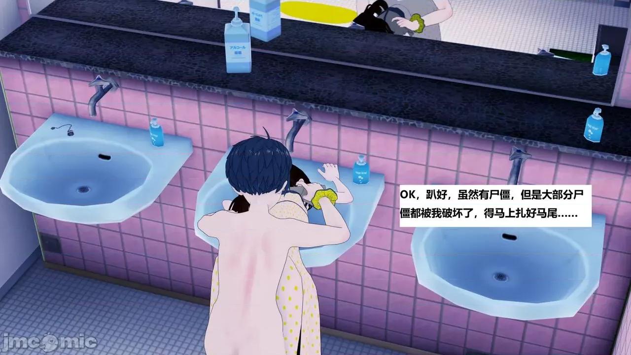 末日奸尸日记 [Sophia] 末日奸尸日记 01-09 第728页