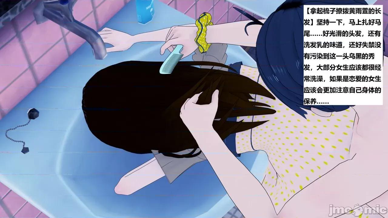 末日奸尸日记 [Sophia] 末日奸尸日记 01-09 第731页