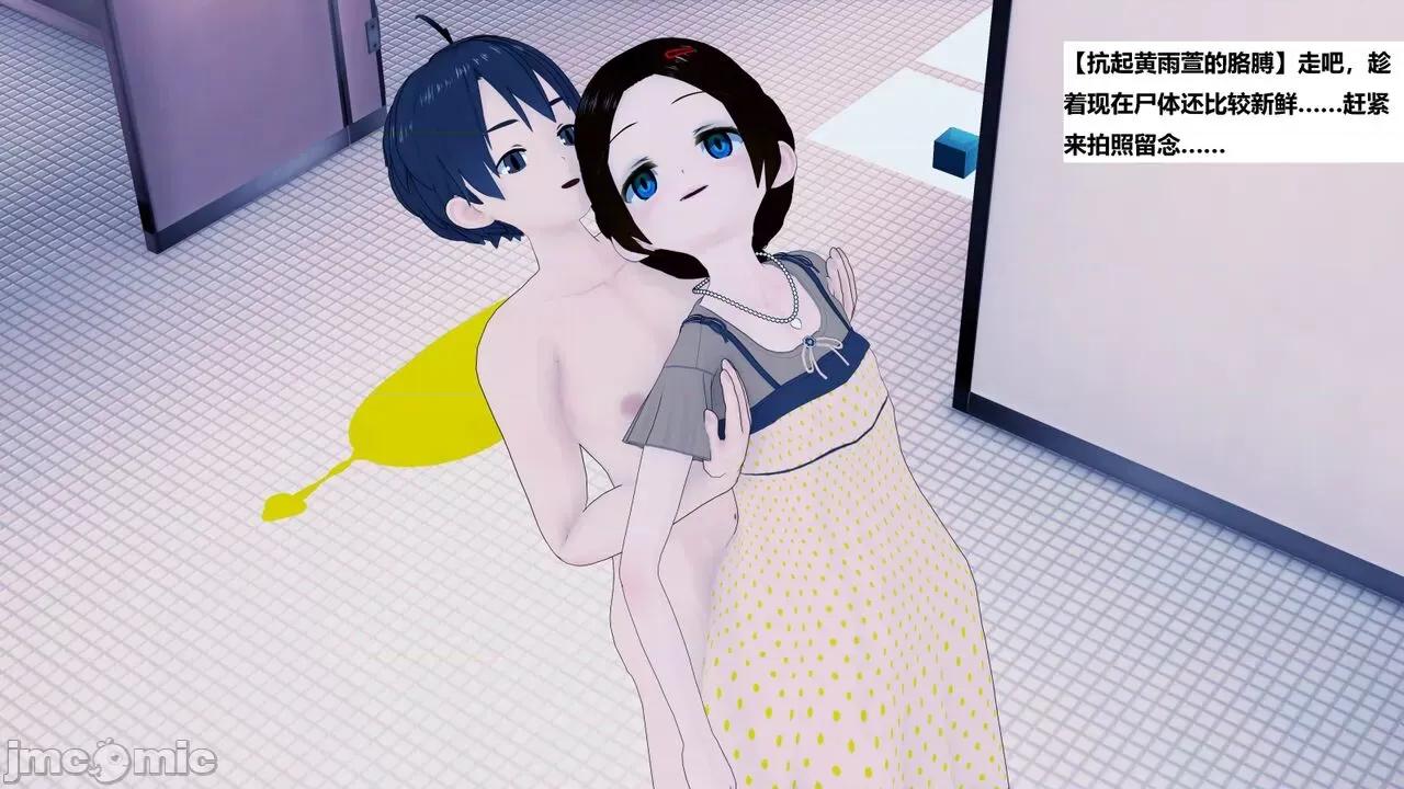 末日奸尸日记 [Sophia] 末日奸尸日记 01-09 第739页