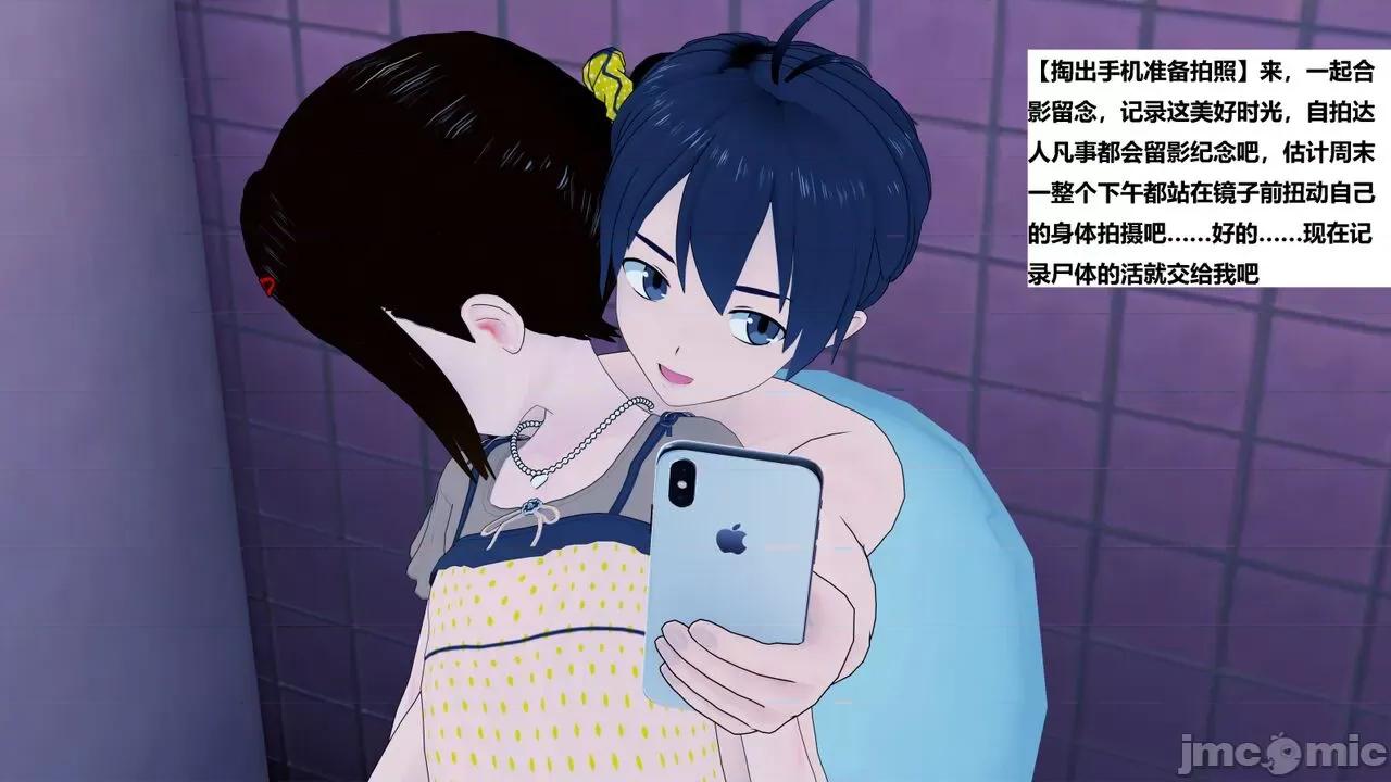 末日奸尸日记 [Sophia] 末日奸尸日记 01-09 第744页
