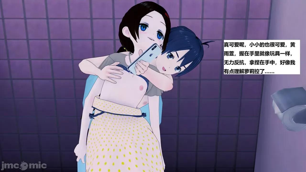 末日奸尸日记 [Sophia] 末日奸尸日记 01-09 第751页