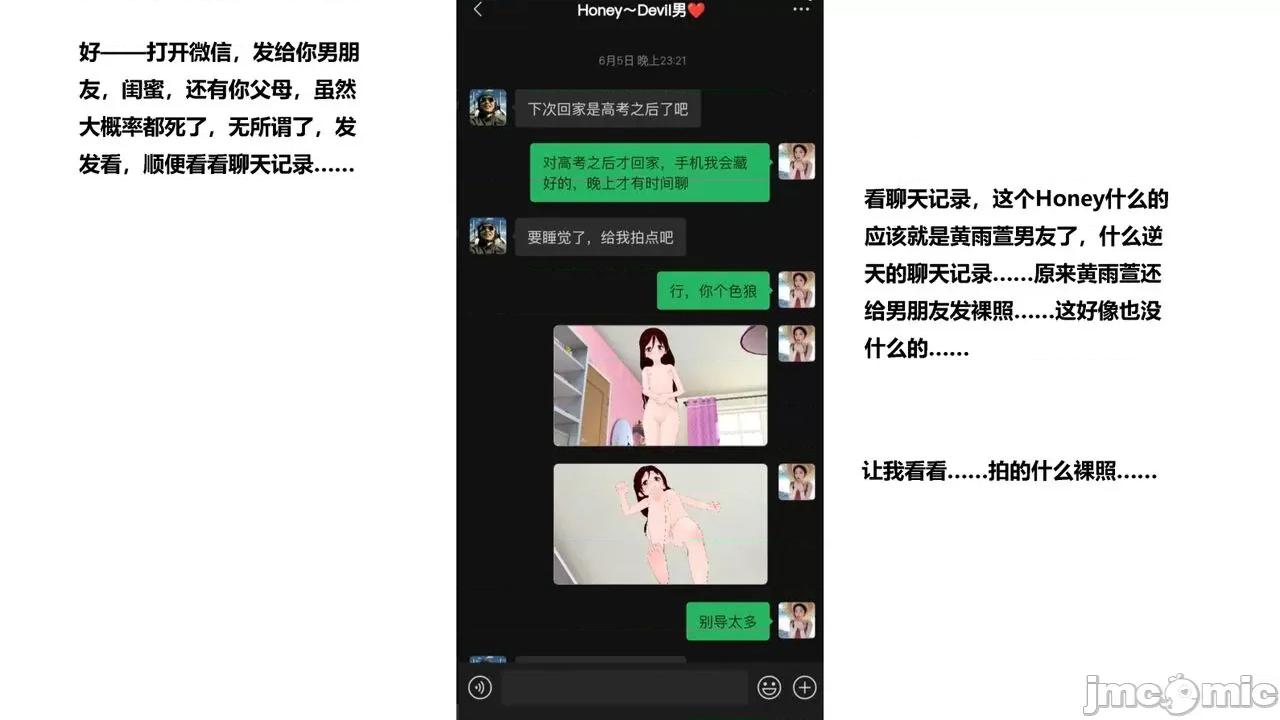 末日奸尸日记 [Sophia] 末日奸尸日记 01-09 第772页