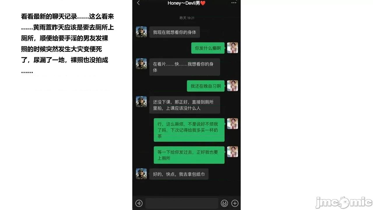 末日奸尸日记 [Sophia] 末日奸尸日记 01-09 第776页