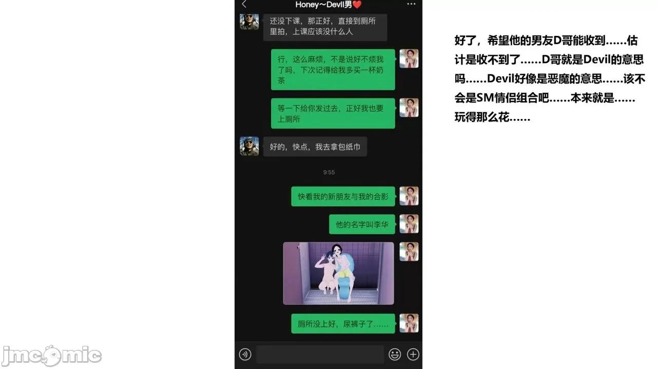 末日奸尸日记 [Sophia] 末日奸尸日记 01-09 第777页