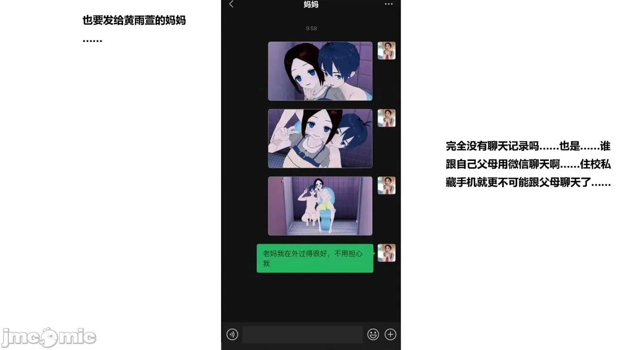 末日奸尸日记 [Sophia] 末日奸尸日记 01-09 第778页