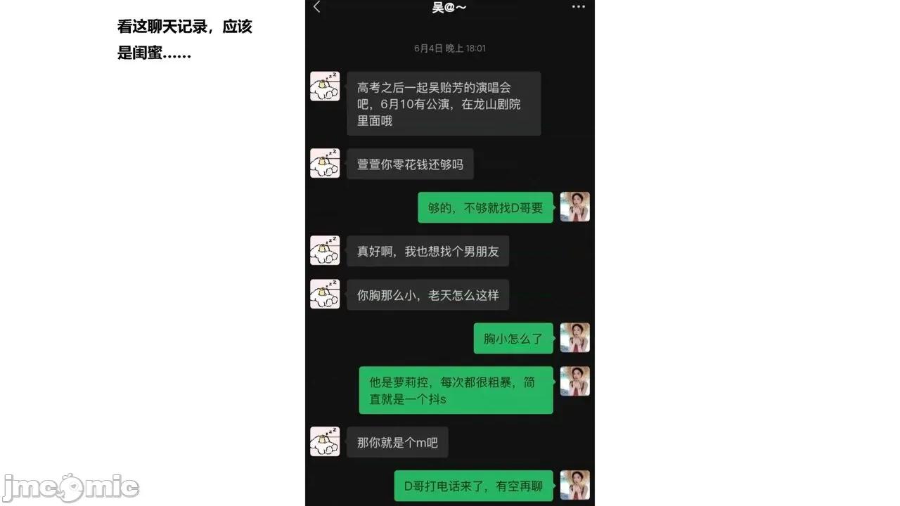 末日奸尸日记 [Sophia] 末日奸尸日记 01-09 第779页