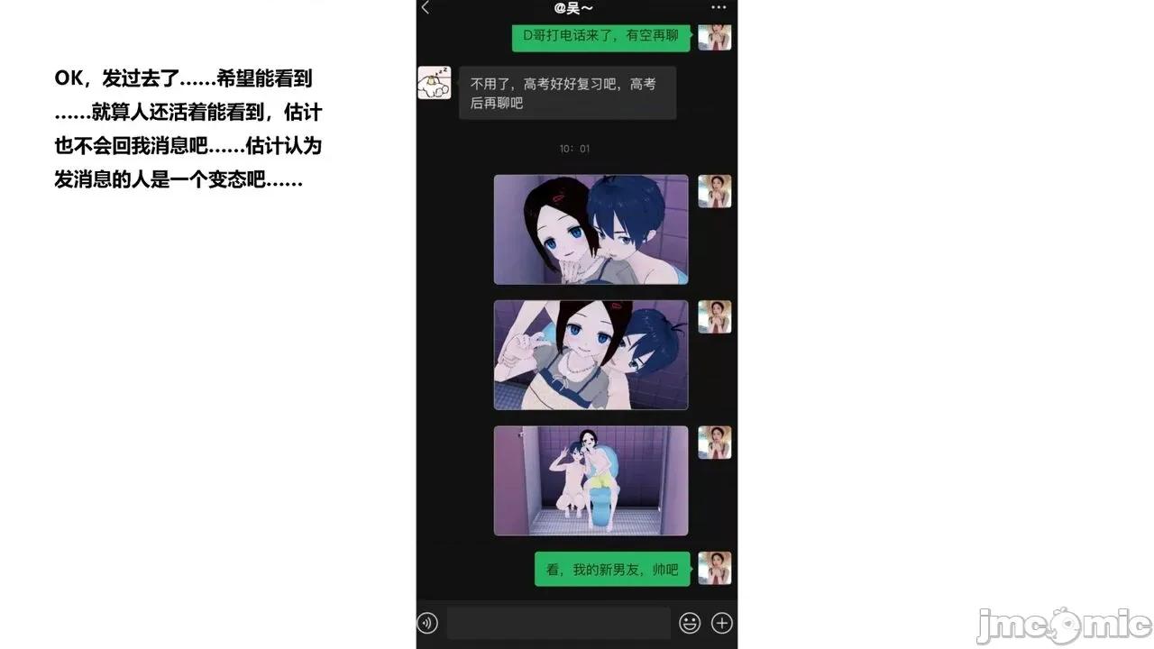 末日奸尸日记 [Sophia] 末日奸尸日记 01-09 第780页