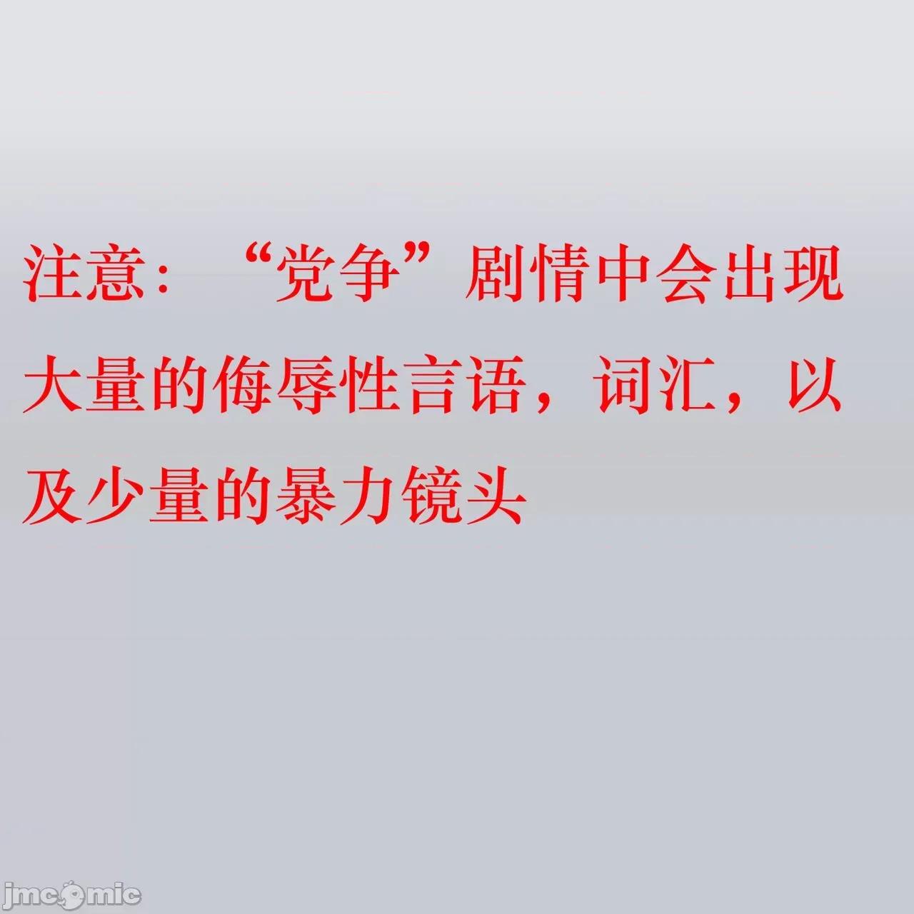 末日奸尸日记 [Sophia] 末日奸尸日记 11-12 第3页