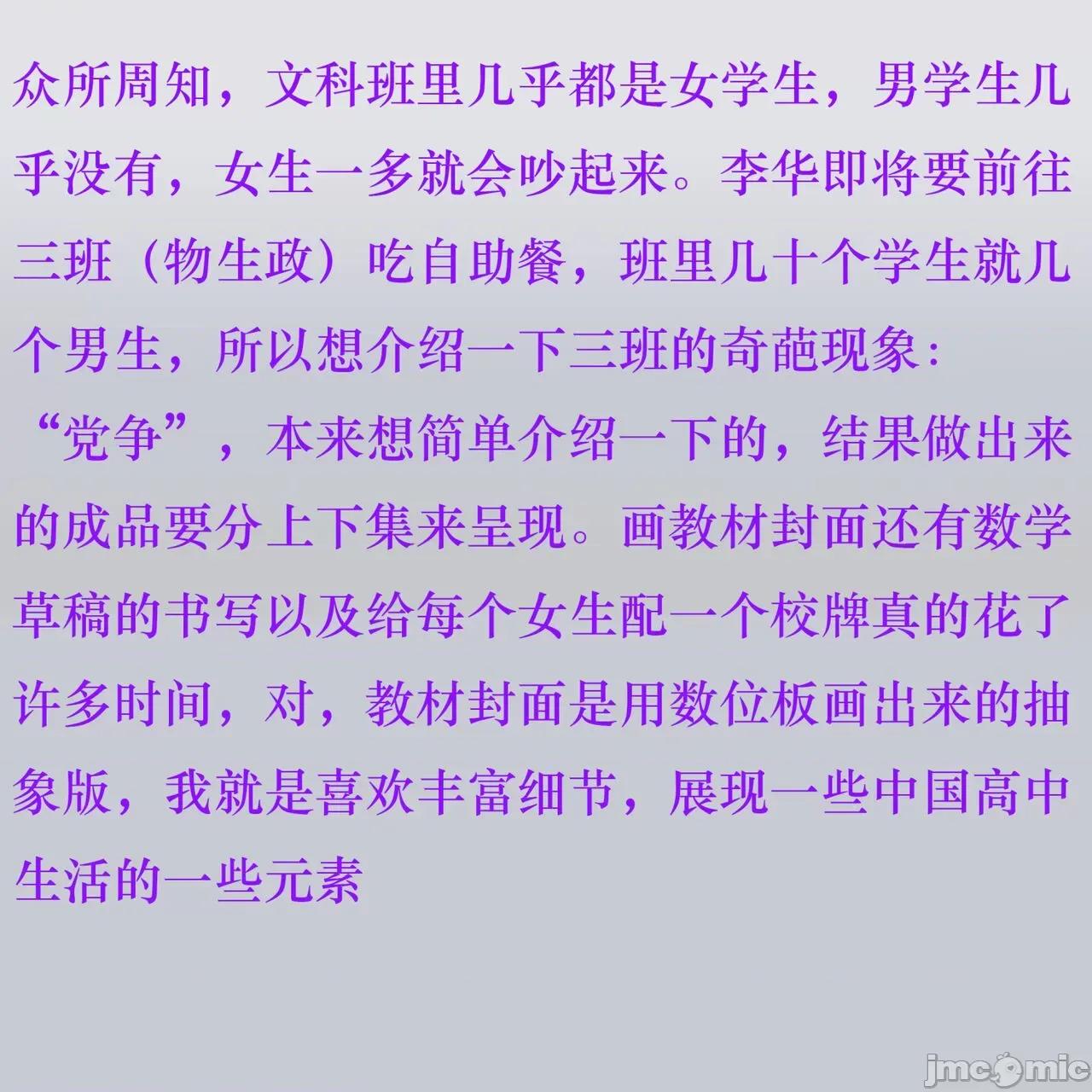 末日奸尸日记 [Sophia] 末日奸尸日记 11-12 第4页