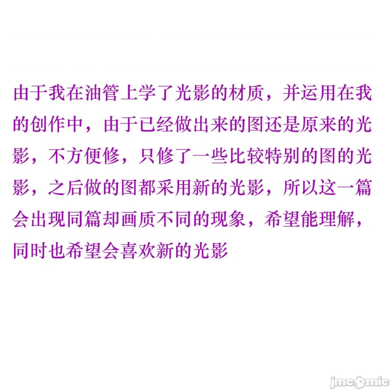 末日奸尸日记 [Sophia] 末日奸尸日记 11-12 第5页