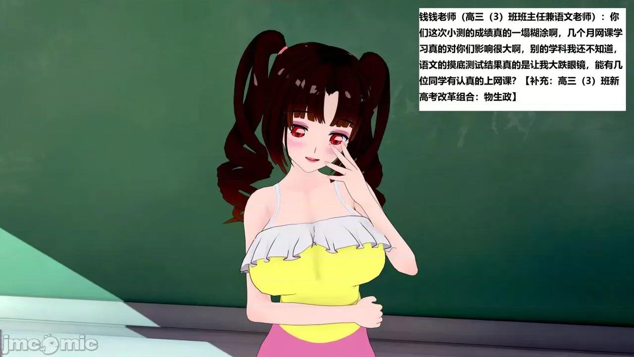 末日奸尸日记 [Sophia] 末日奸尸日记 11-12 第6页
