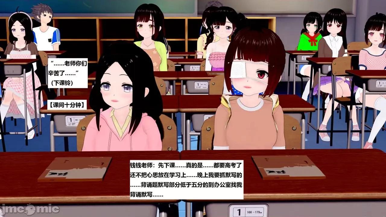 末日奸尸日记 [Sophia] 末日奸尸日记 11-12 第8页