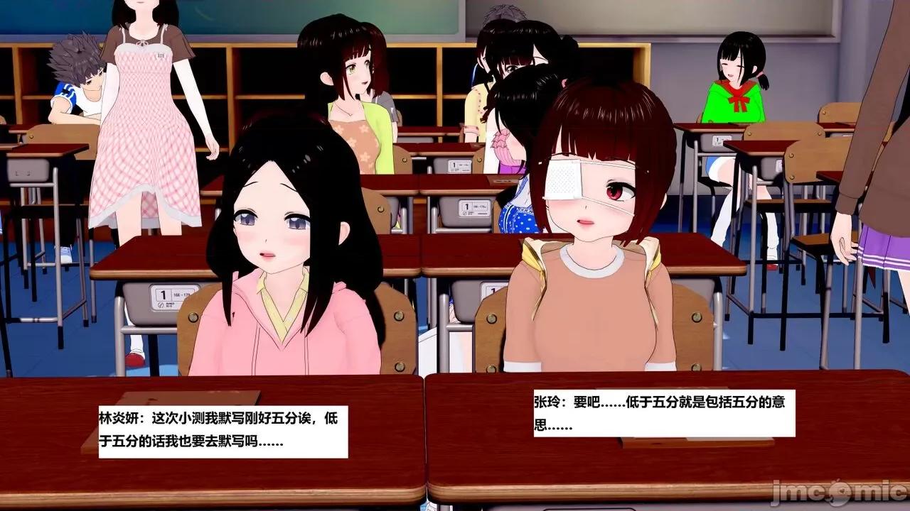 末日奸尸日记 [Sophia] 末日奸尸日记 11-12 第9页
