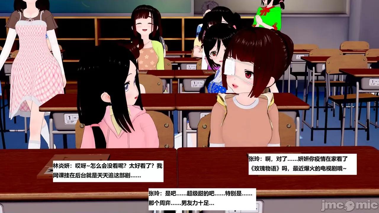 末日奸尸日记 [Sophia] 末日奸尸日记 11-12 第10页