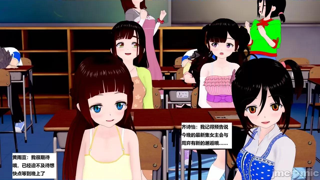 末日奸尸日记 [Sophia] 末日奸尸日记 11-12 第11页