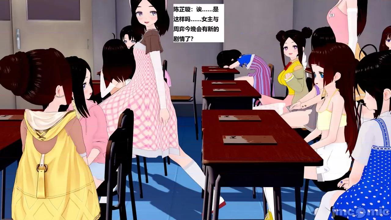 末日奸尸日记 [Sophia] 末日奸尸日记 11-12 第12页