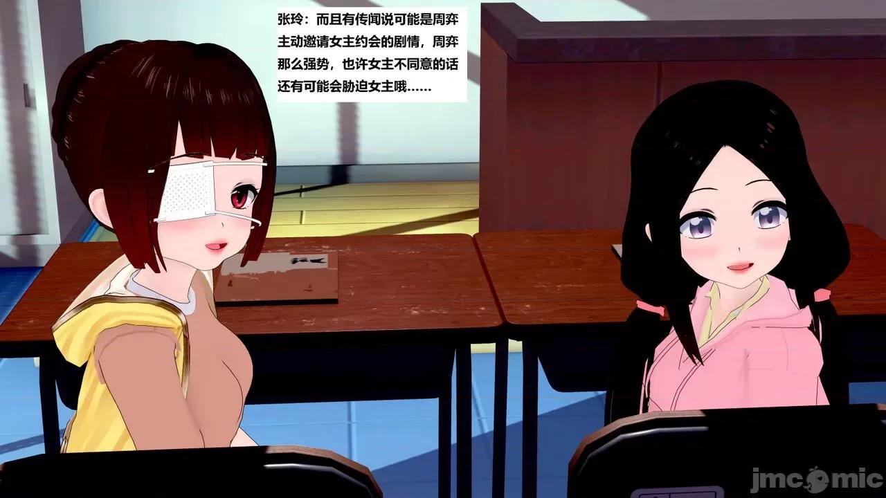 末日奸尸日记 [Sophia] 末日奸尸日记 11-12 第13页